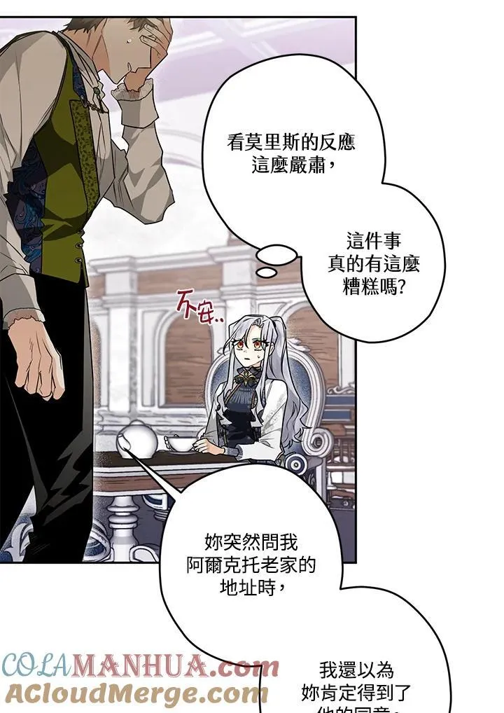 第26话 第55页