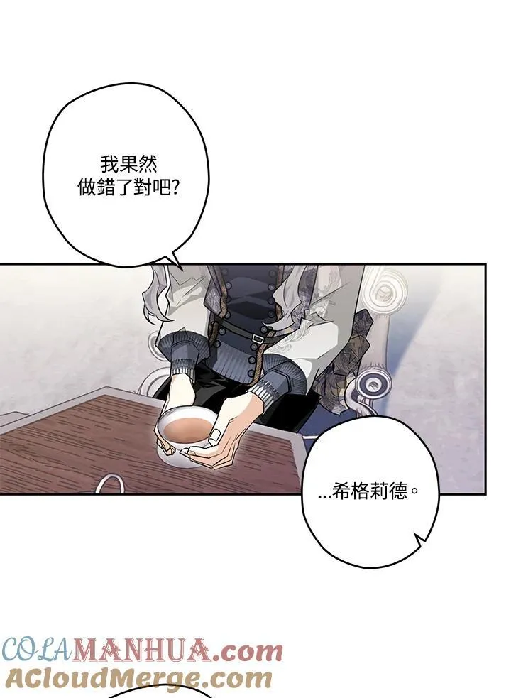 第26话 第58页