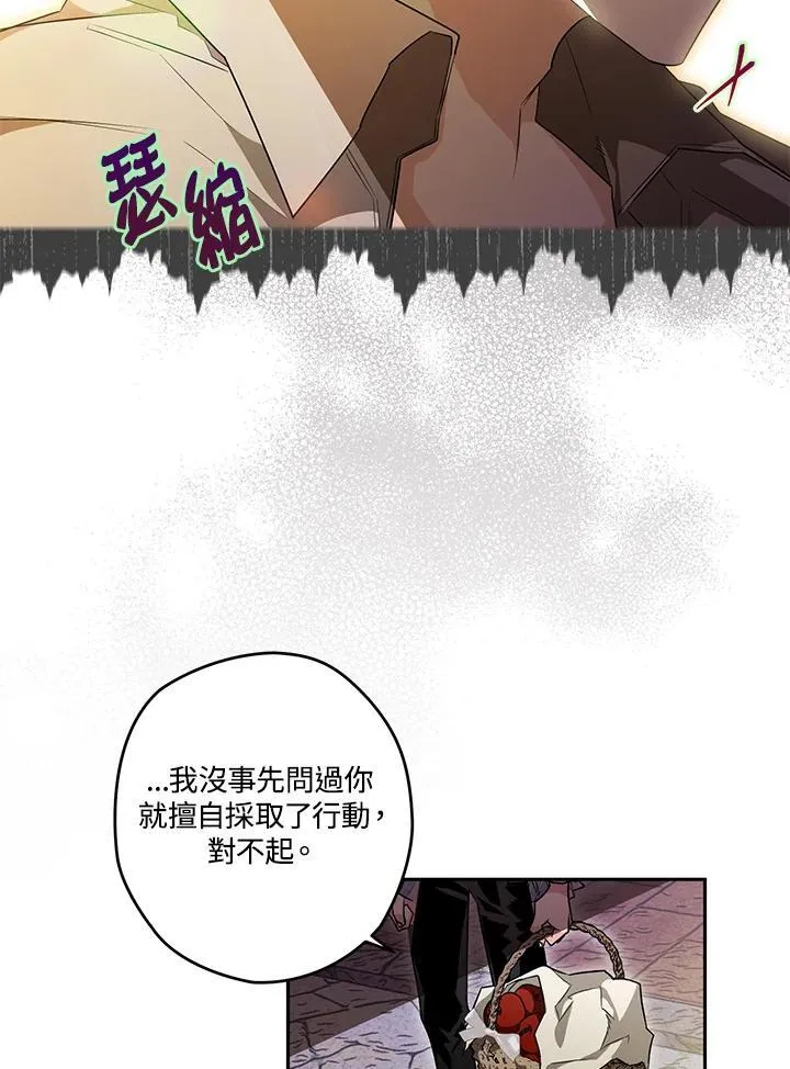 第26话 第72页