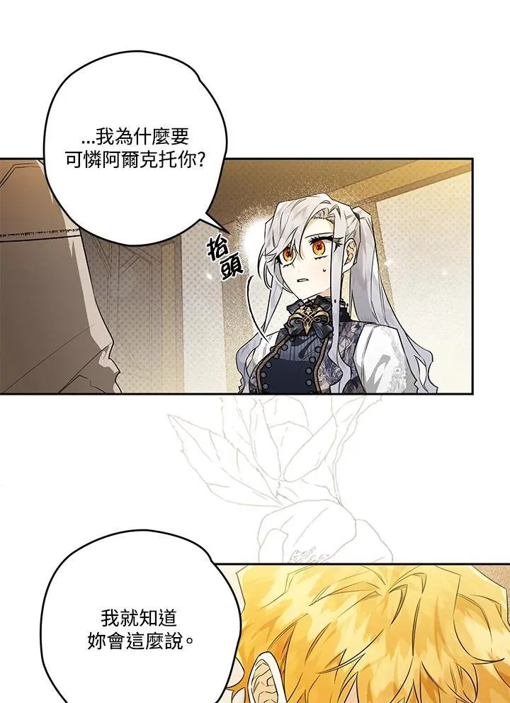 第26话 第87页