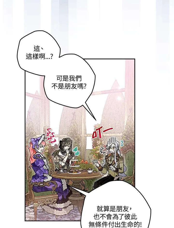 第27话 第43页