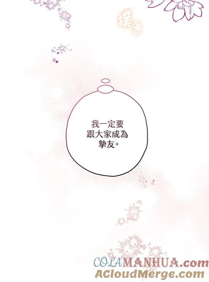 第29话 第41页