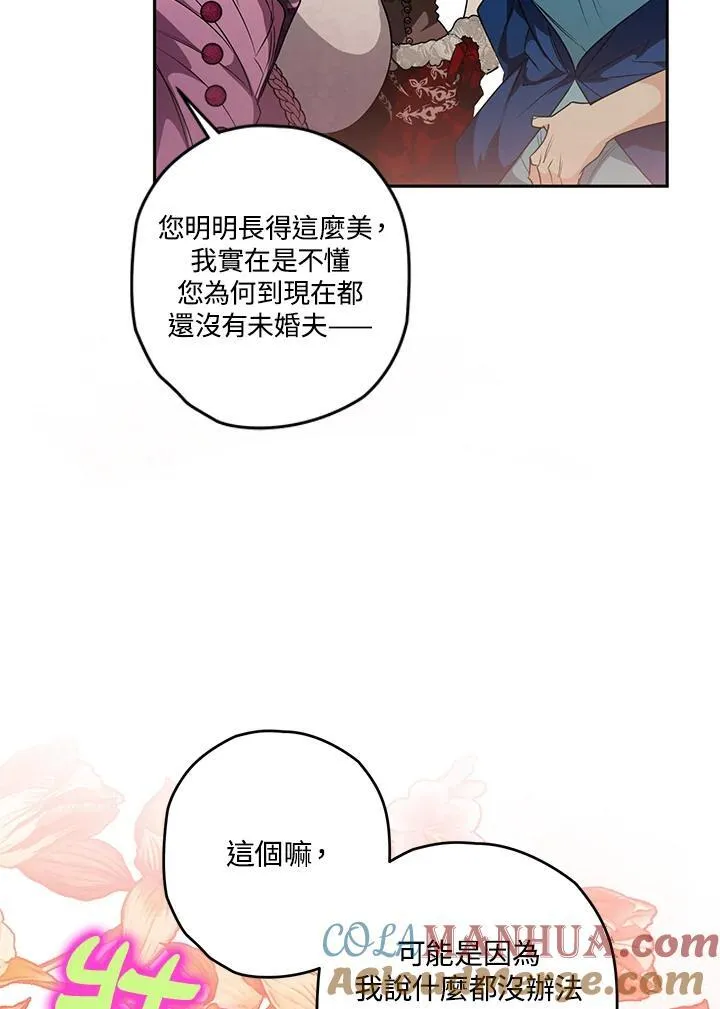 第29话 第61页