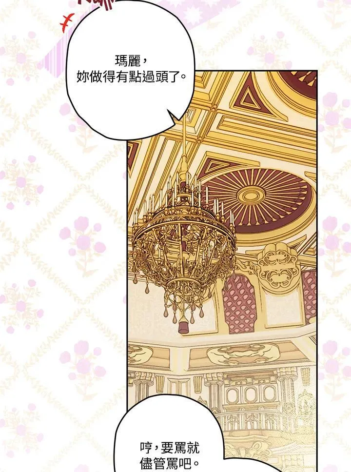 第29话 第68页