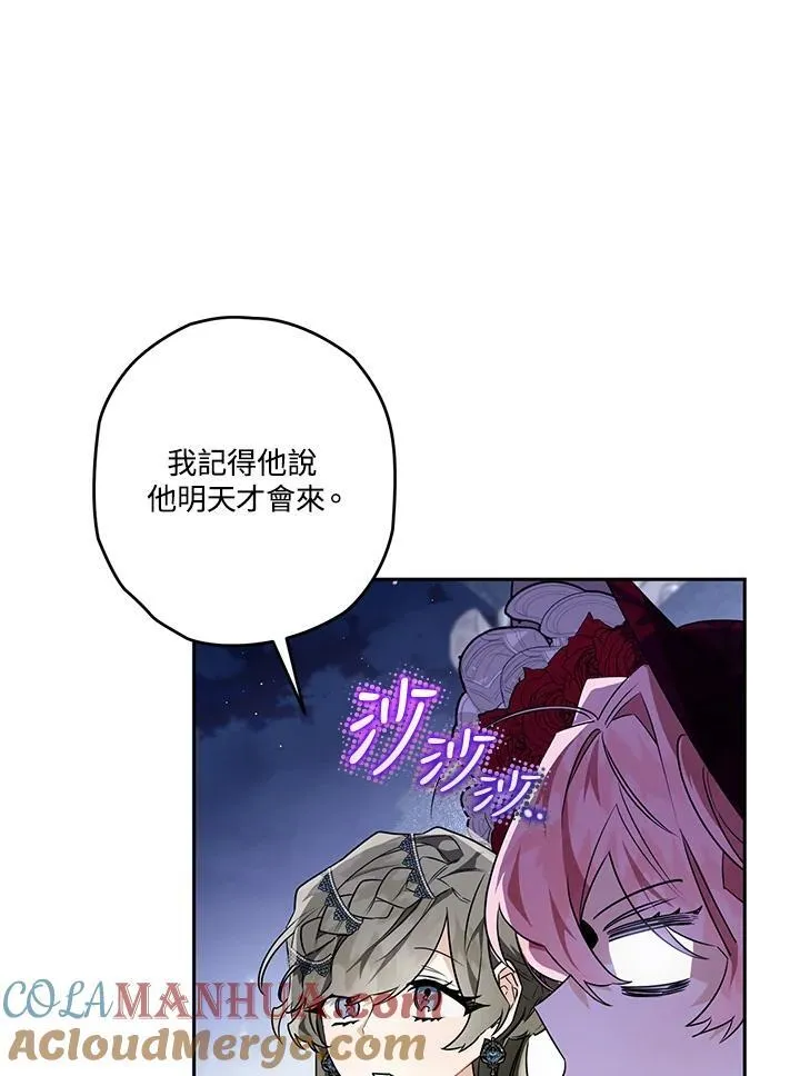 第29话 第81页