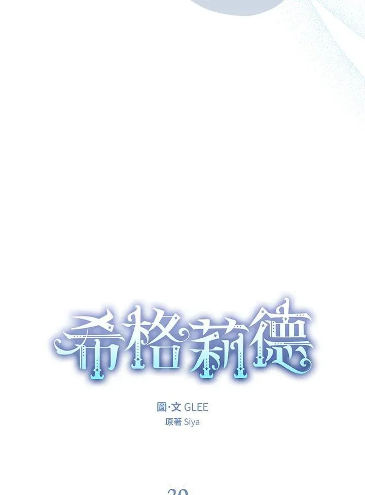 第30话 第6页