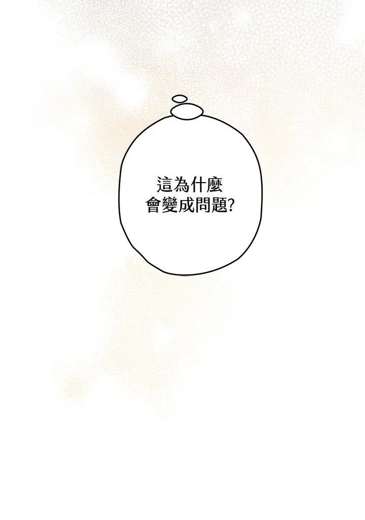 第30话 第70页