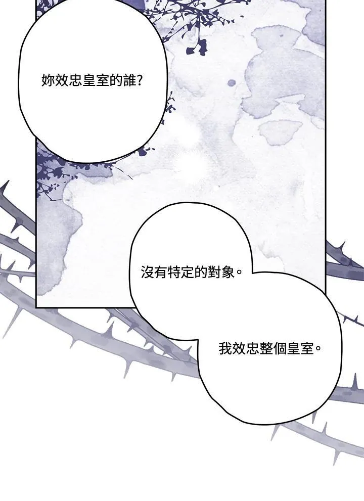 第30话 第87页