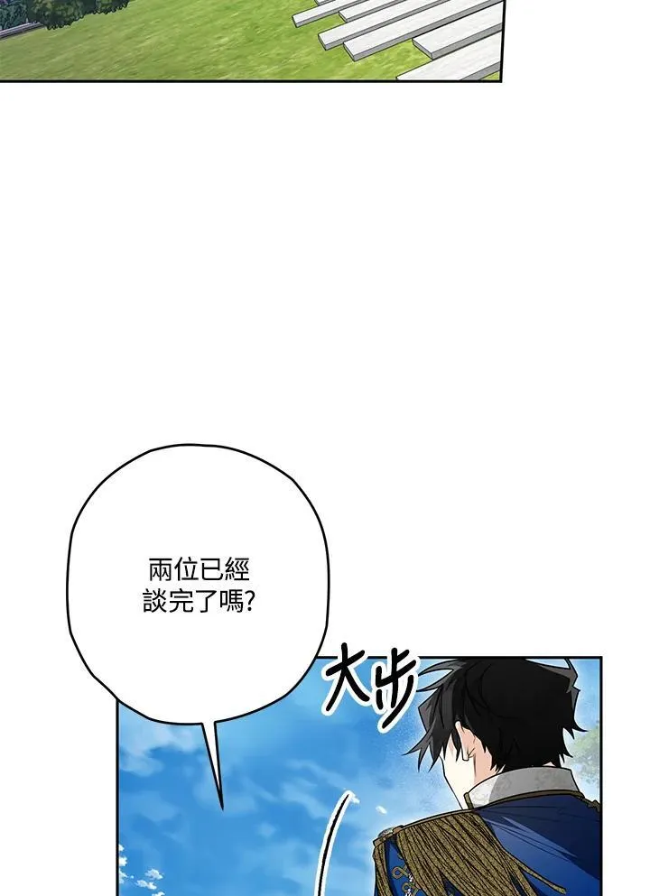 第31话 第3页