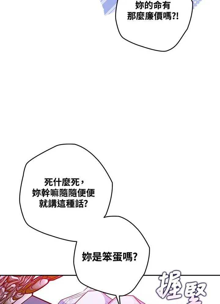 第31话 第16页
