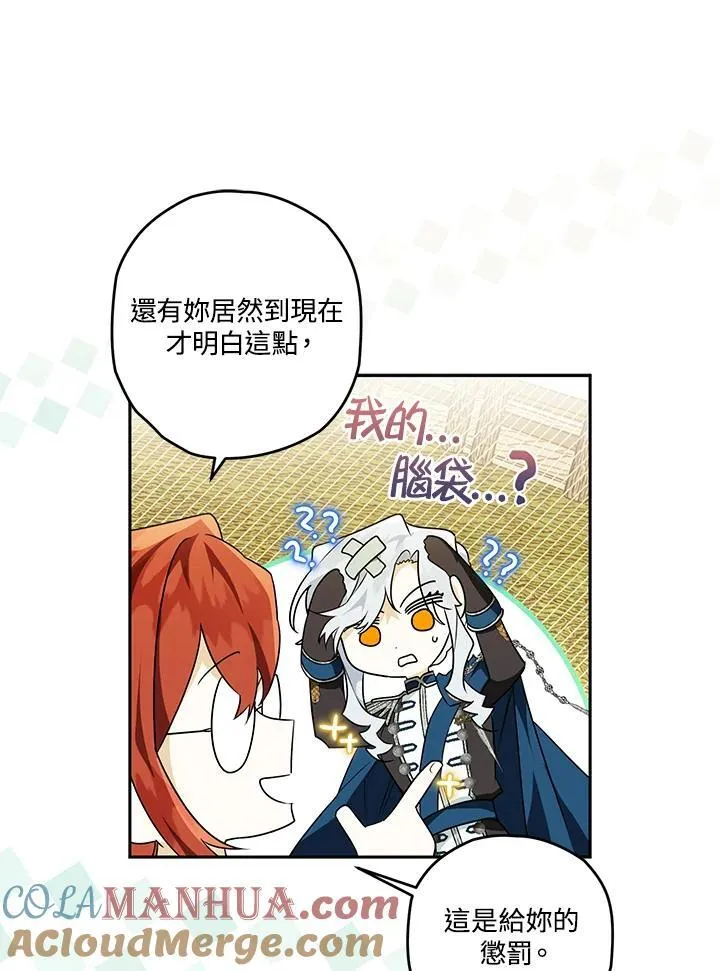 第31话 第97页
