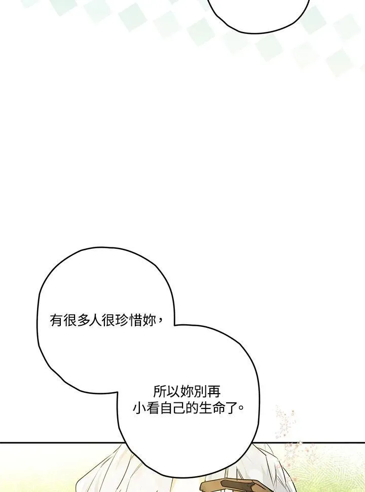 第31话 第98页