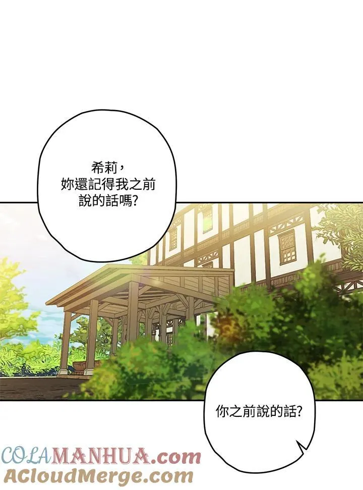 第31话 第101页
