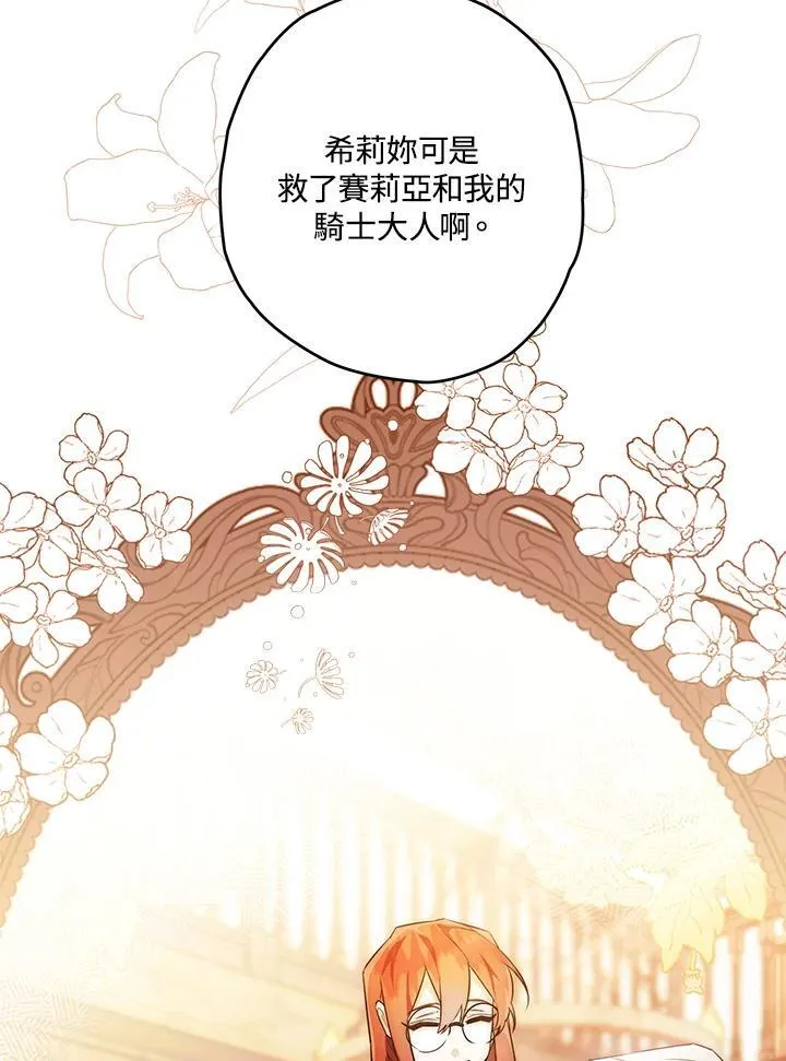 第31话 第106页