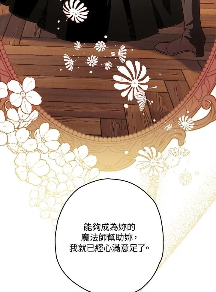 第31话 第108页