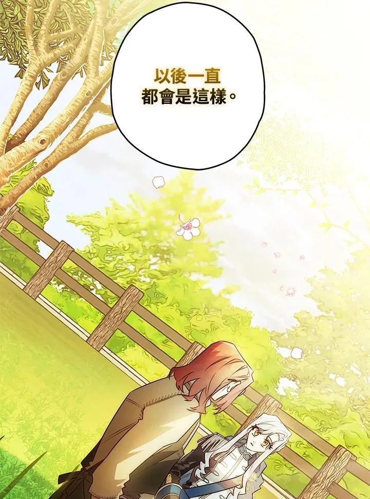 第31话 第111页
