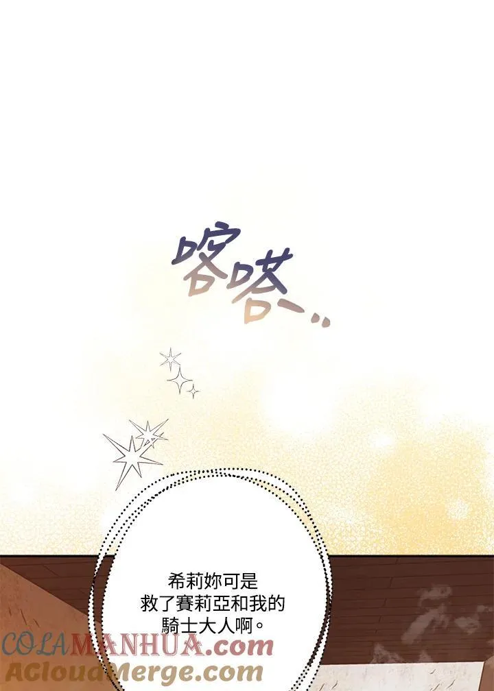第31话 第113页