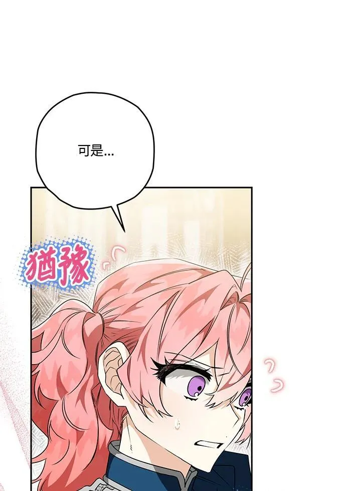 第32话 第87页