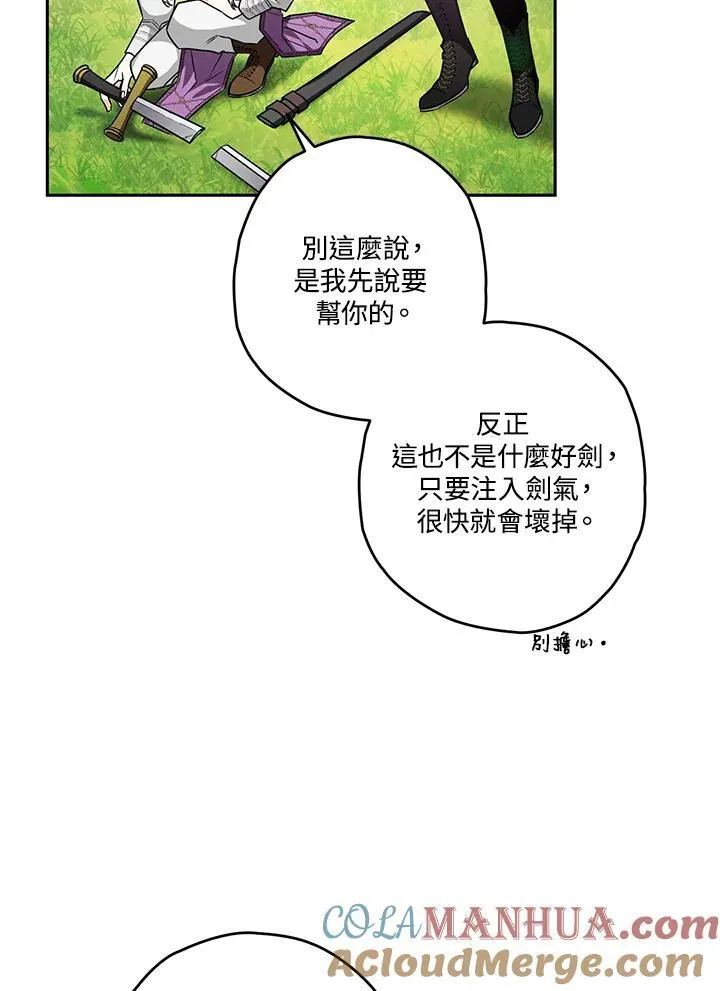 第33话 第5页