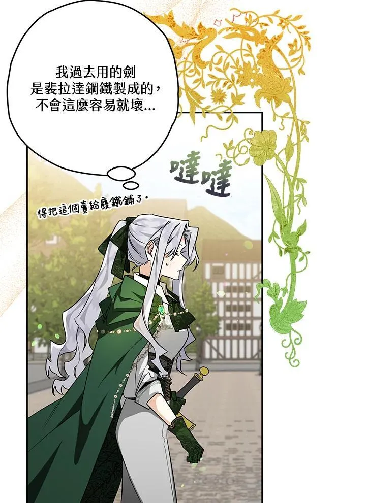第33话 第7页