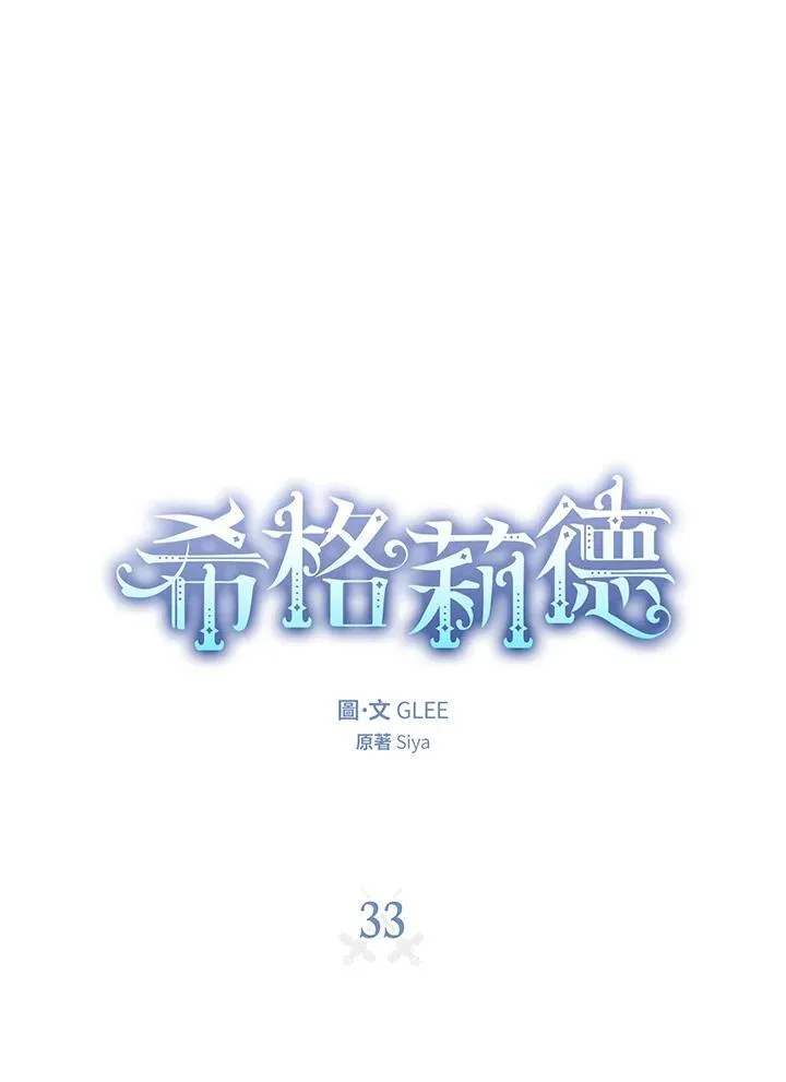 第33话 第16页