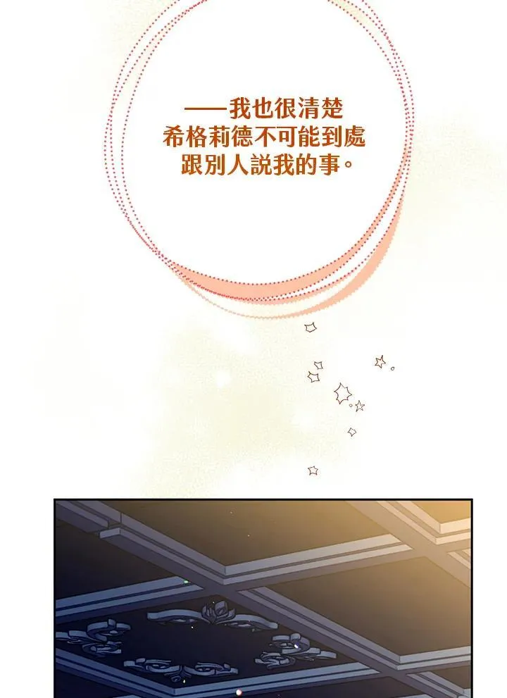 第33话 第22页