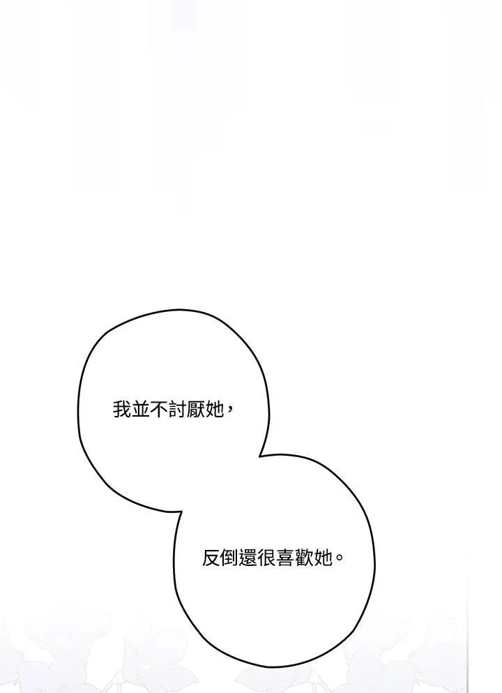 第33话 第36页