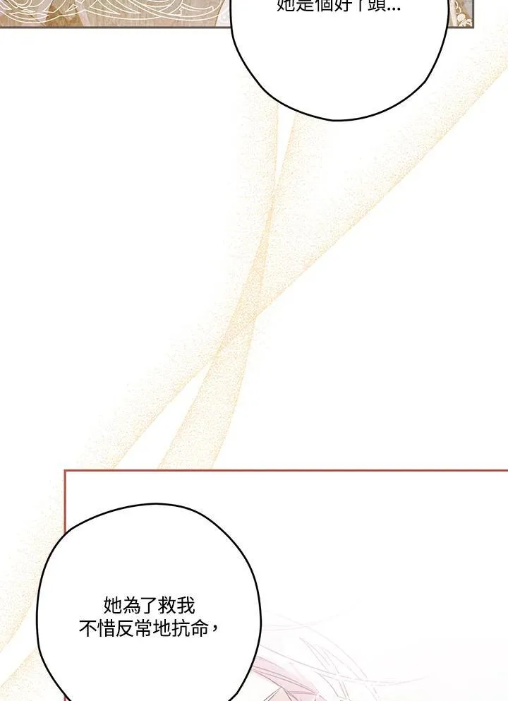 第33话 第38页