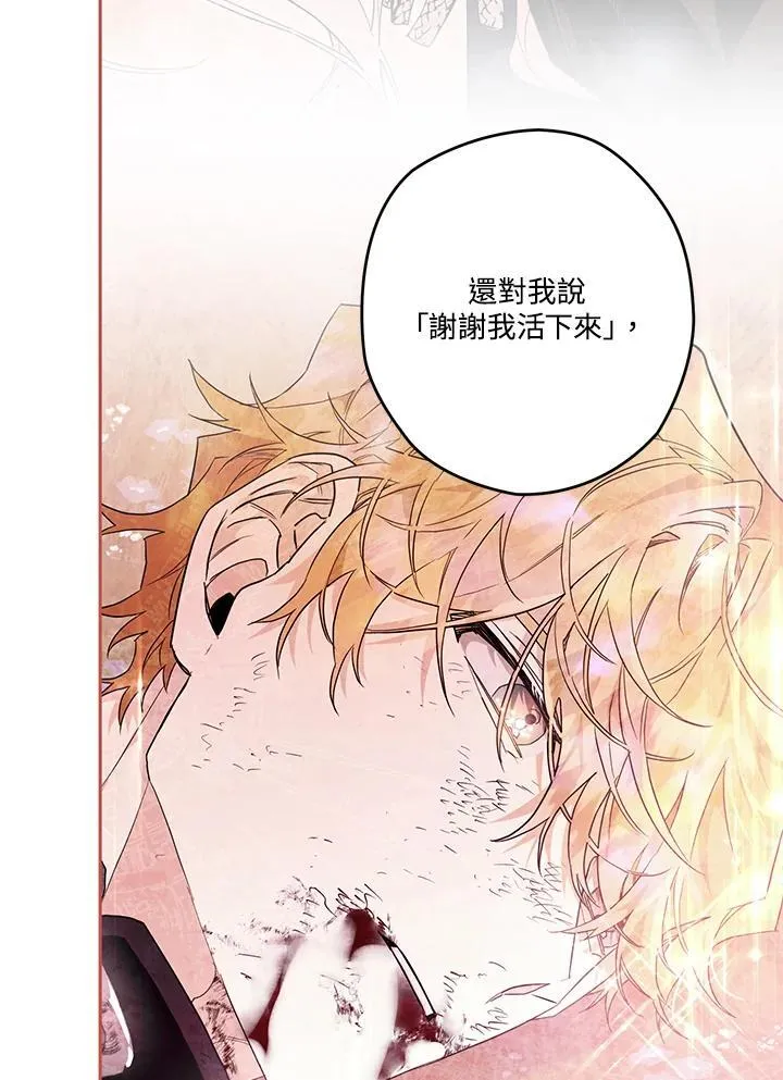 第33话 第40页