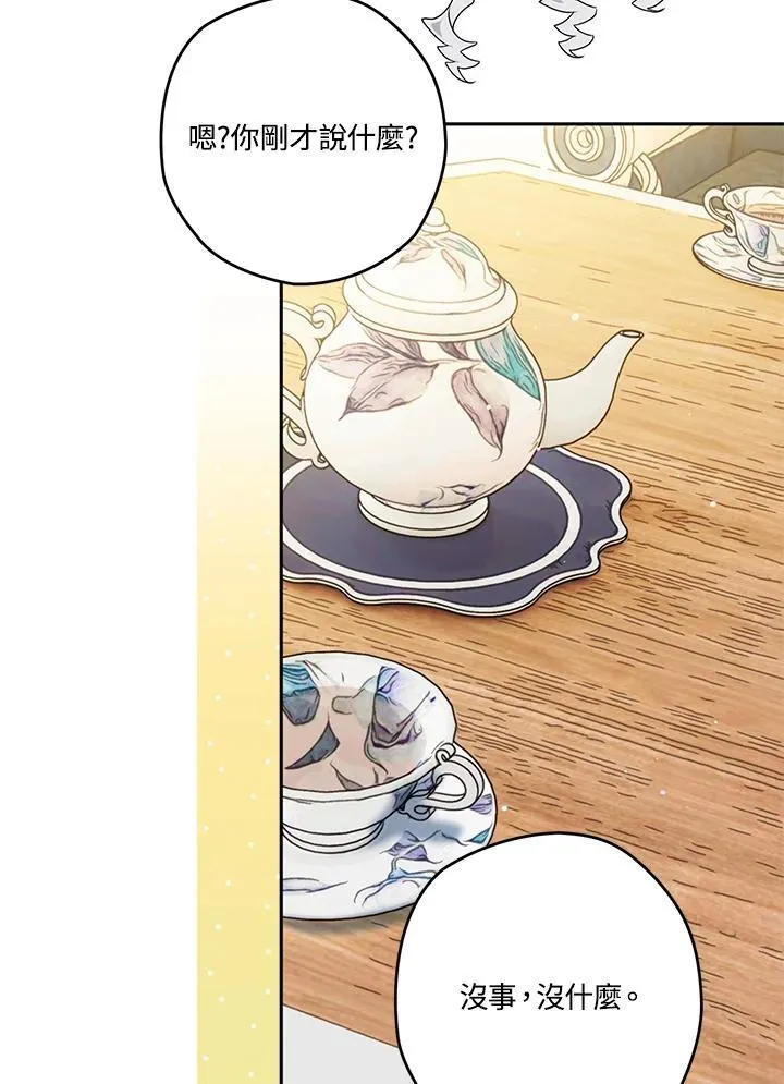 第33话 第71页