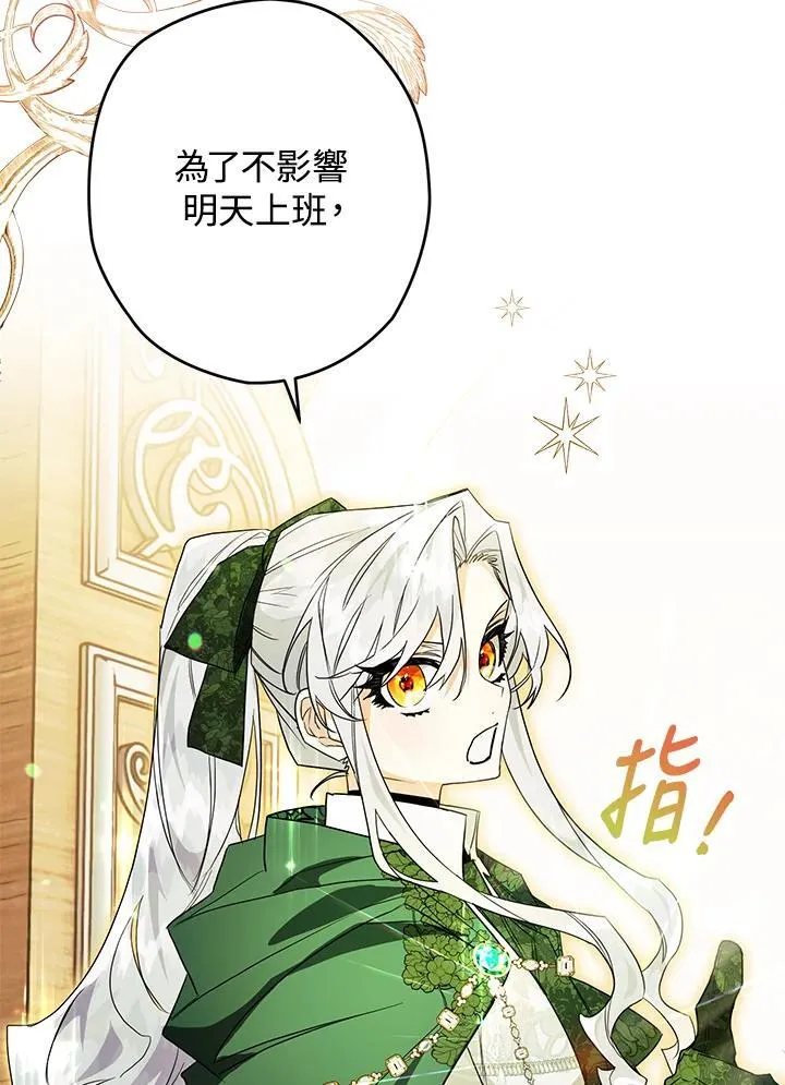 第33话 第75页