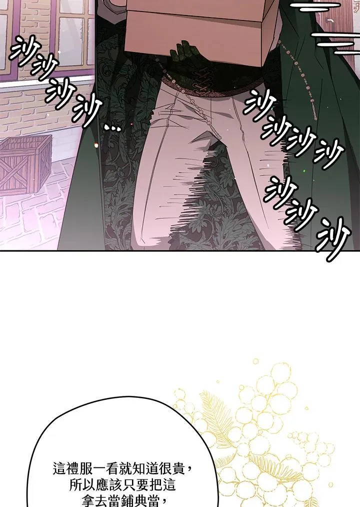第33话 第95页