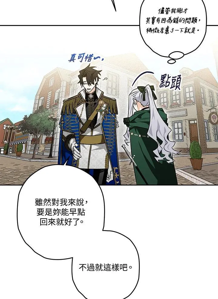 第33话 第136页