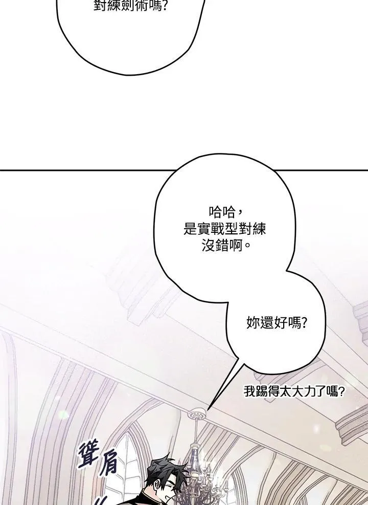 第34话 第12页