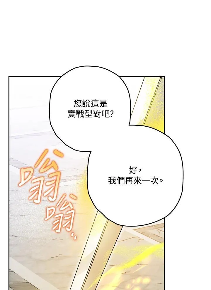 第34话 第16页