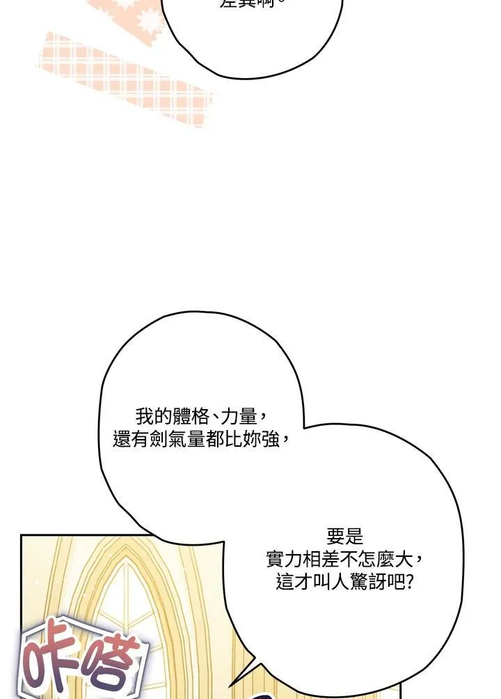 第34话 第74页