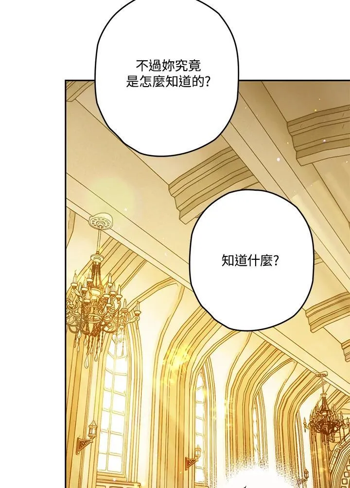 第34话 第76页