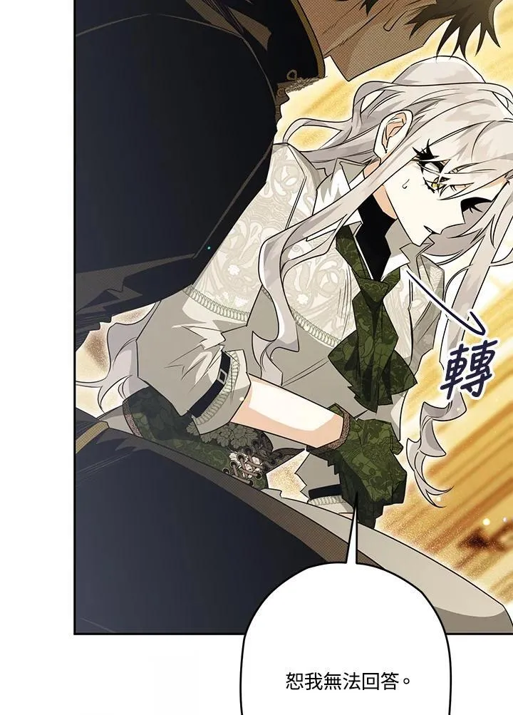 第34话 第83页