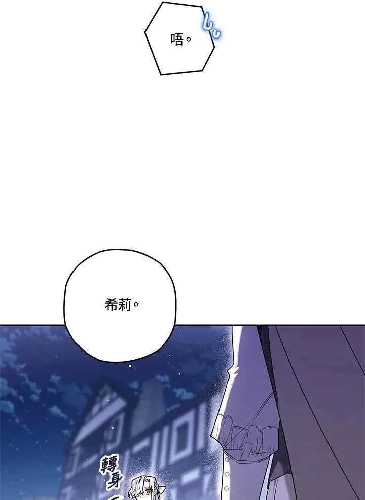 第34话 第144页