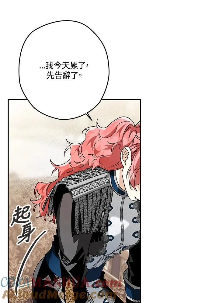 第35话 第9页