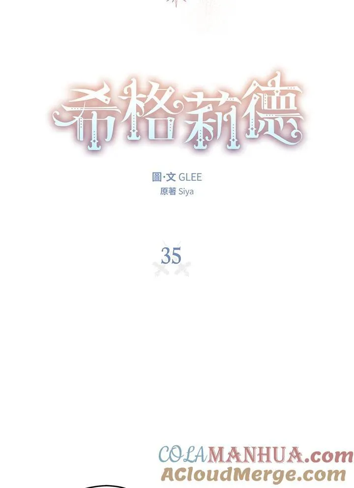 第35话 第17页