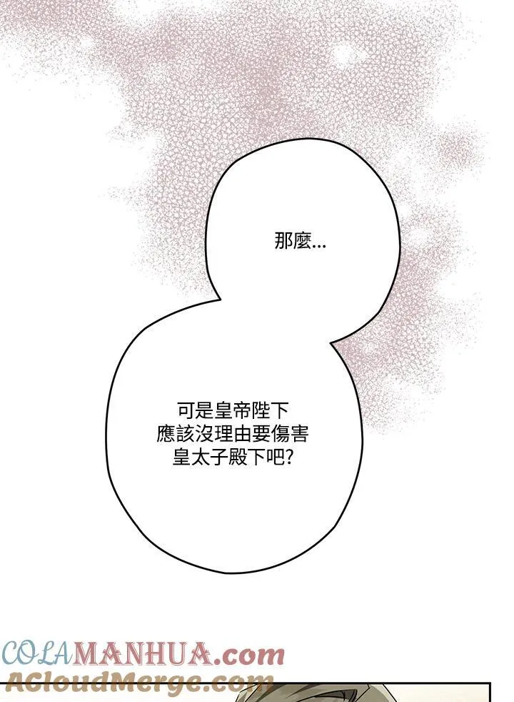第35话 第53页