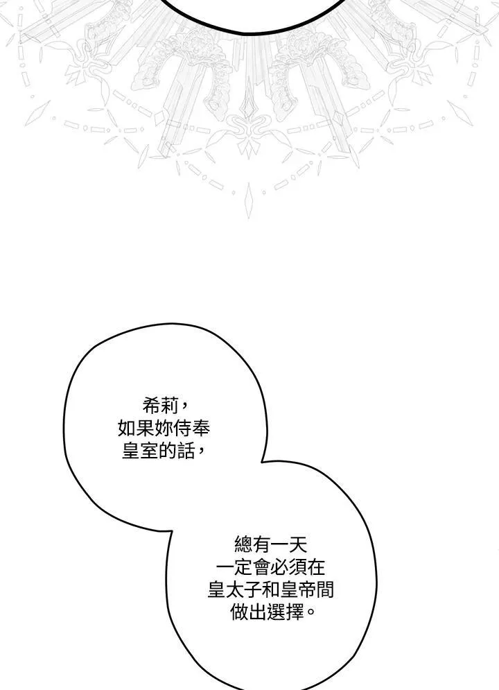 第35话 第75页