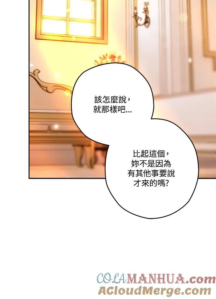 第35话 第81页