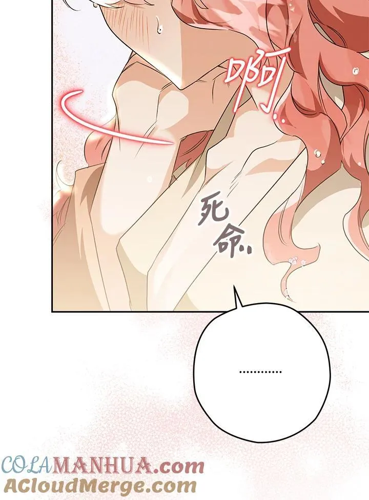 第35话 第85页