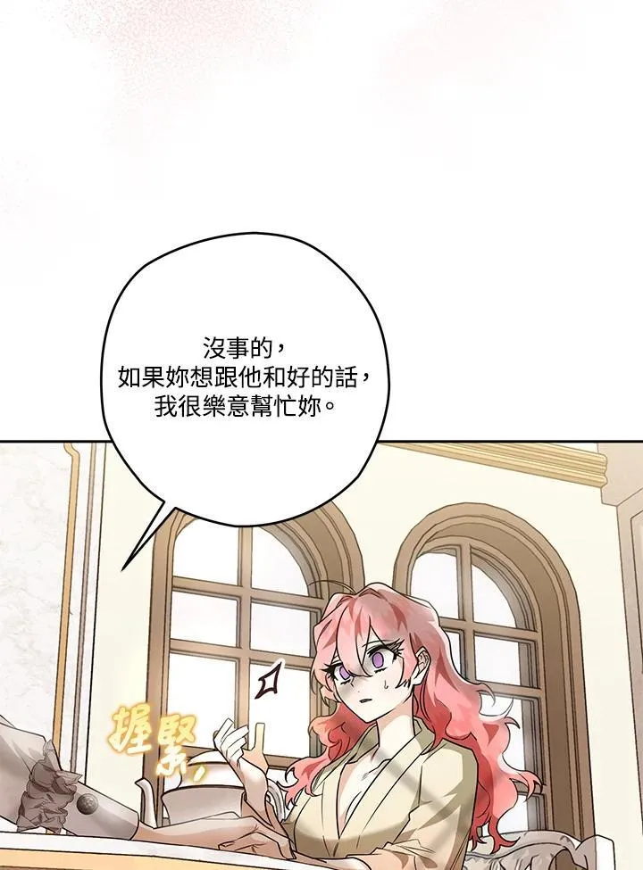 第35话 第86页