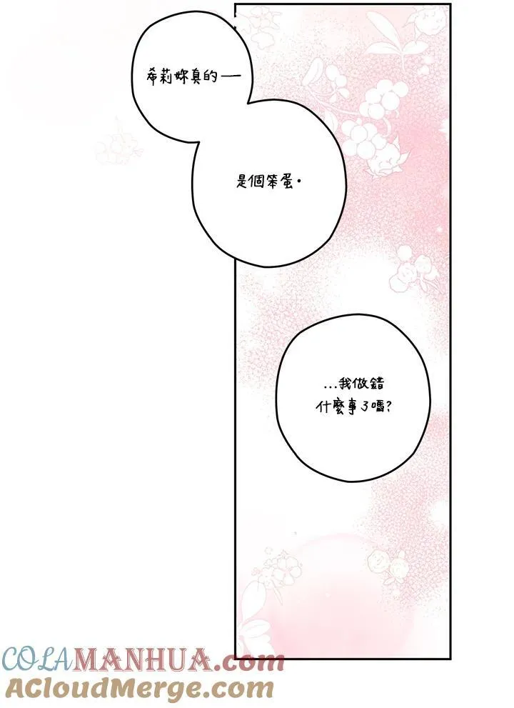 第35话 第129页