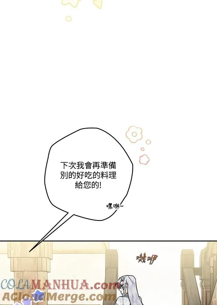 第36话 第13页