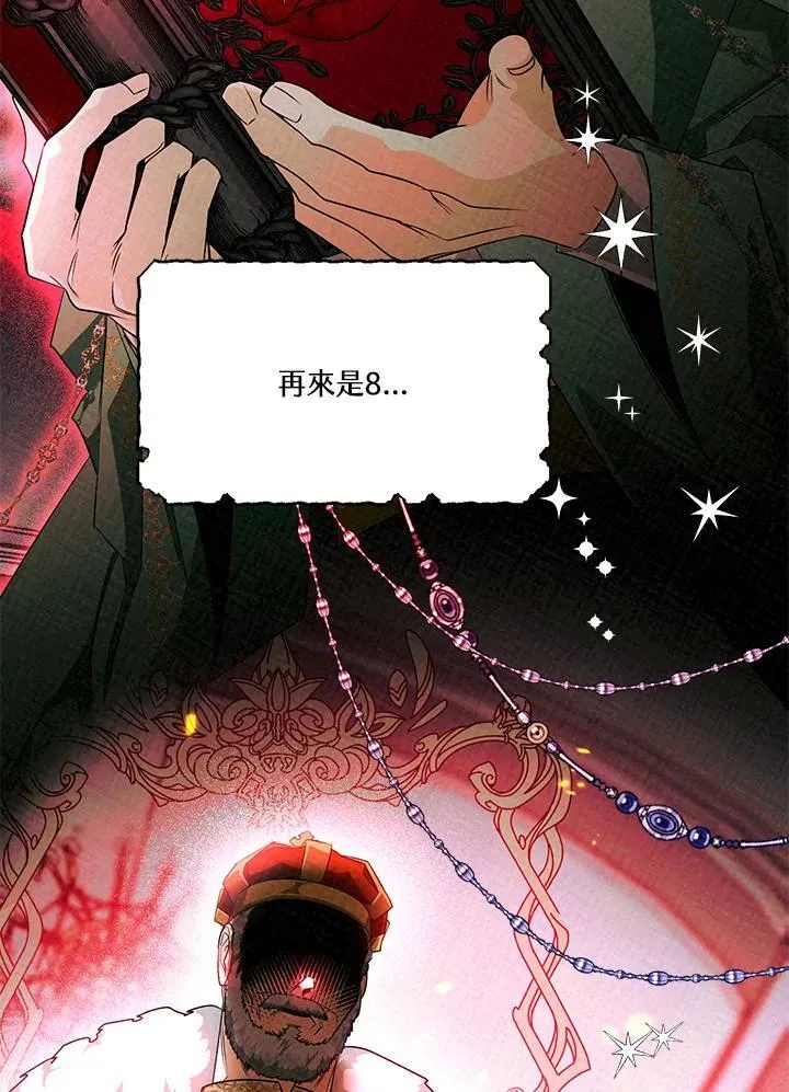 第36话 第26页
