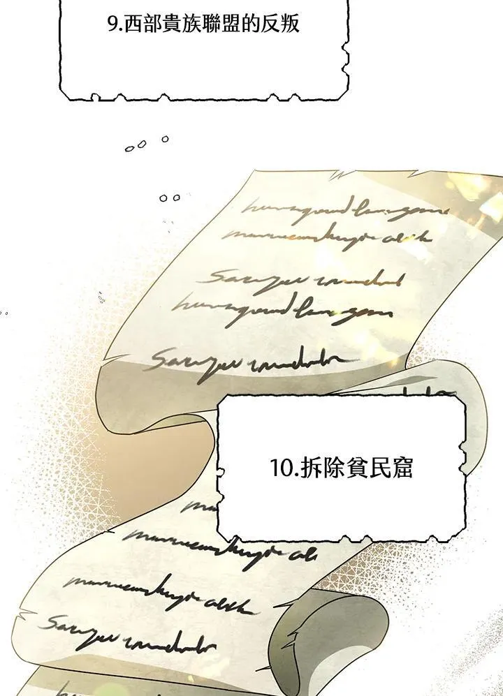 第36话 第31页